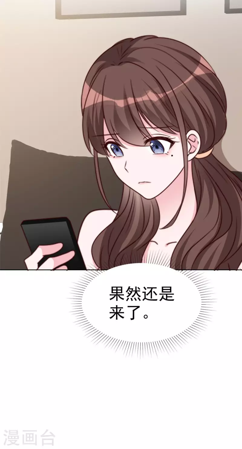 第34话 趁虚而入-第35话