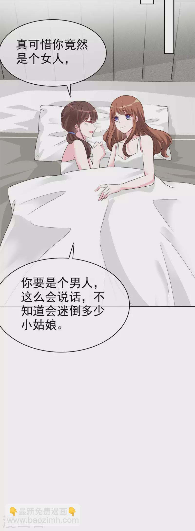 第34话 趁虚而入-第35话