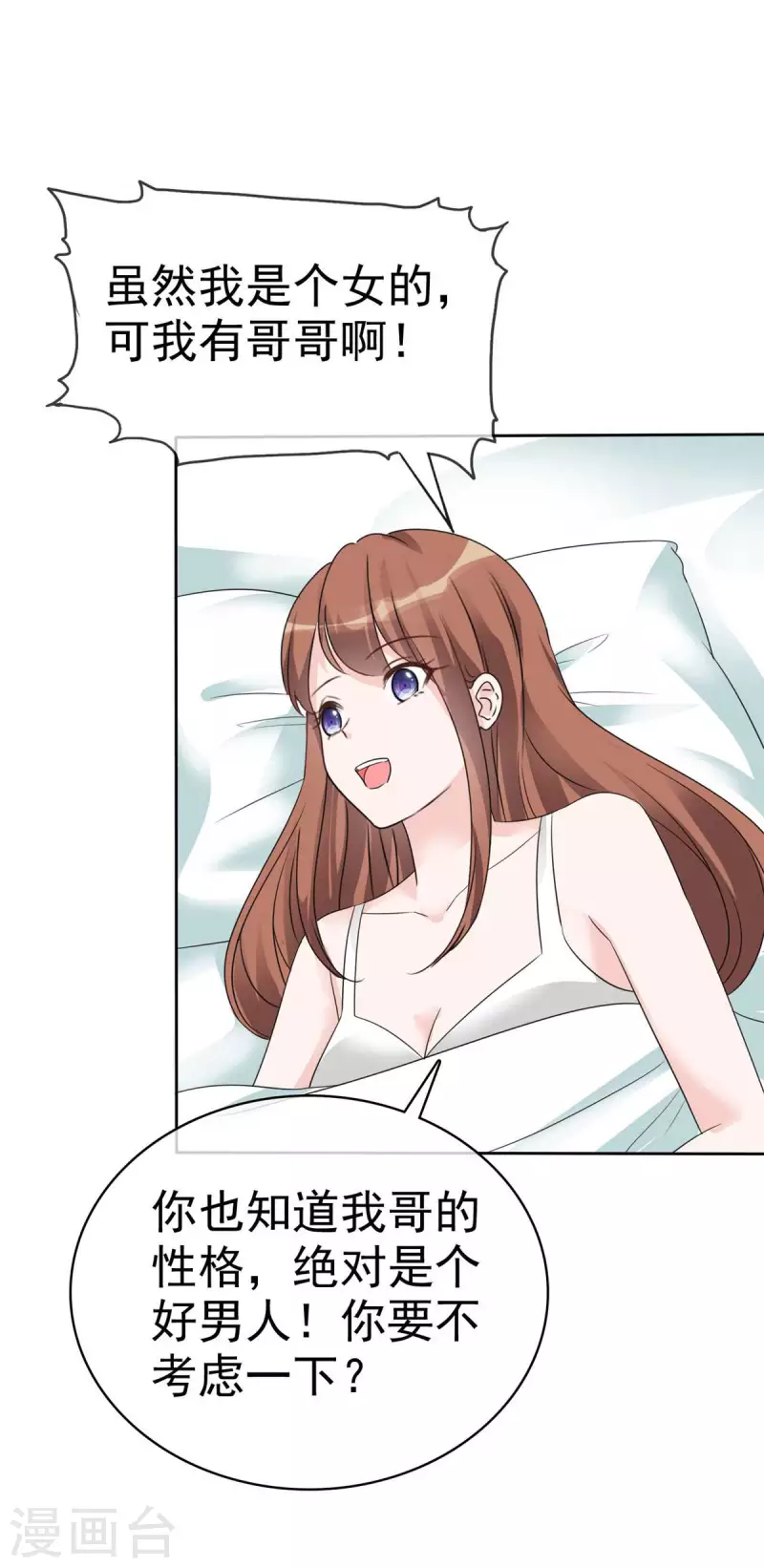 第34话 趁虚而入-第35话