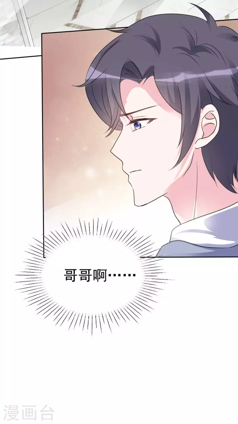 第34话 趁虚而入-第35话