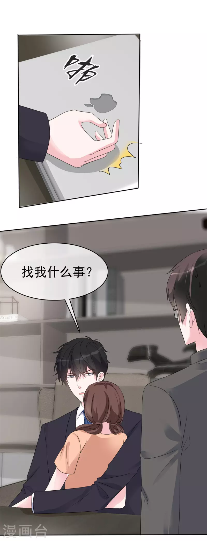 第36话 我是不是打扰你们了-第37话