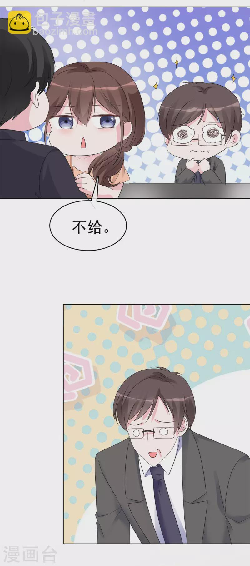 第36话 我是不是打扰你们了-第37话