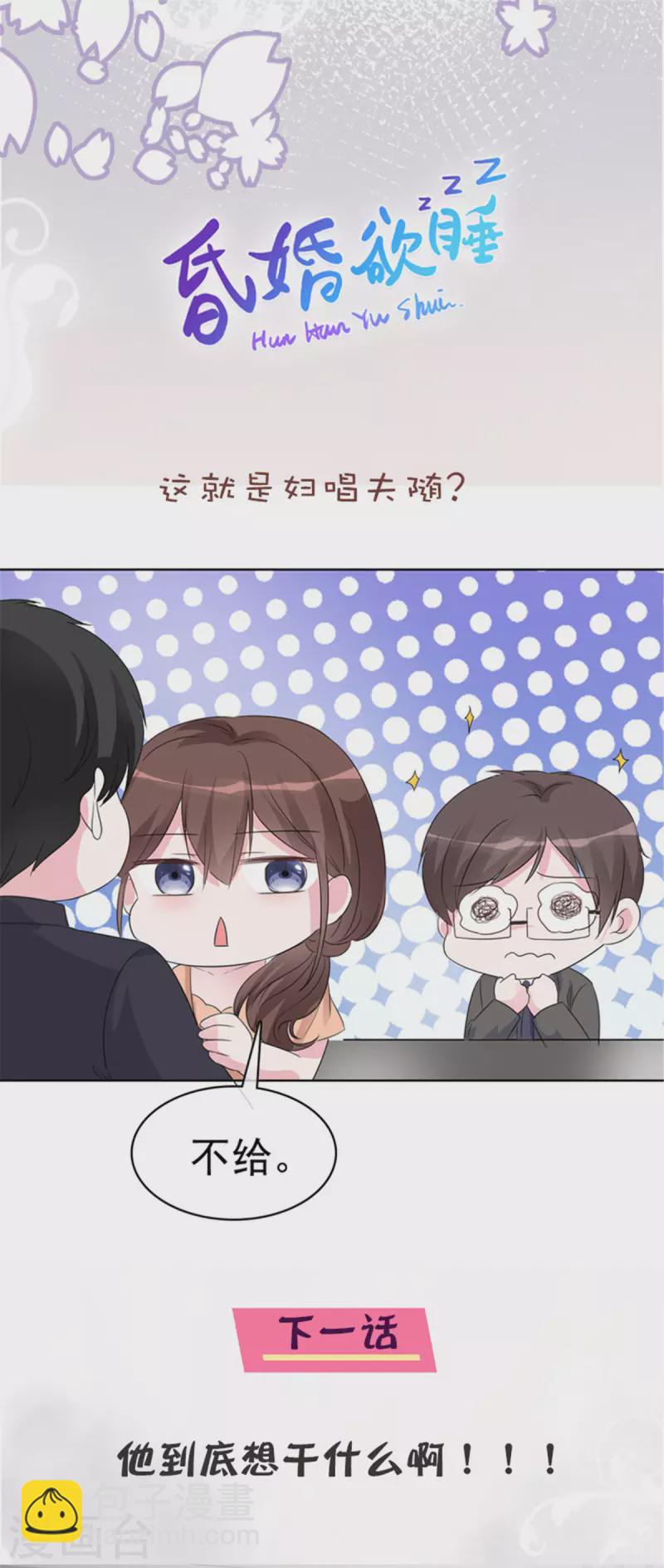 第36话 我是不是打扰你们了-第37话