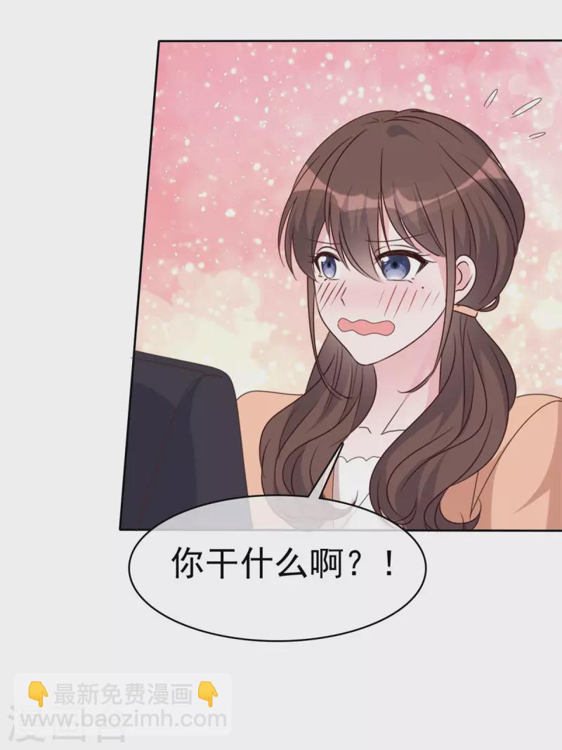 第36话 我是不是打扰你们了-第37话