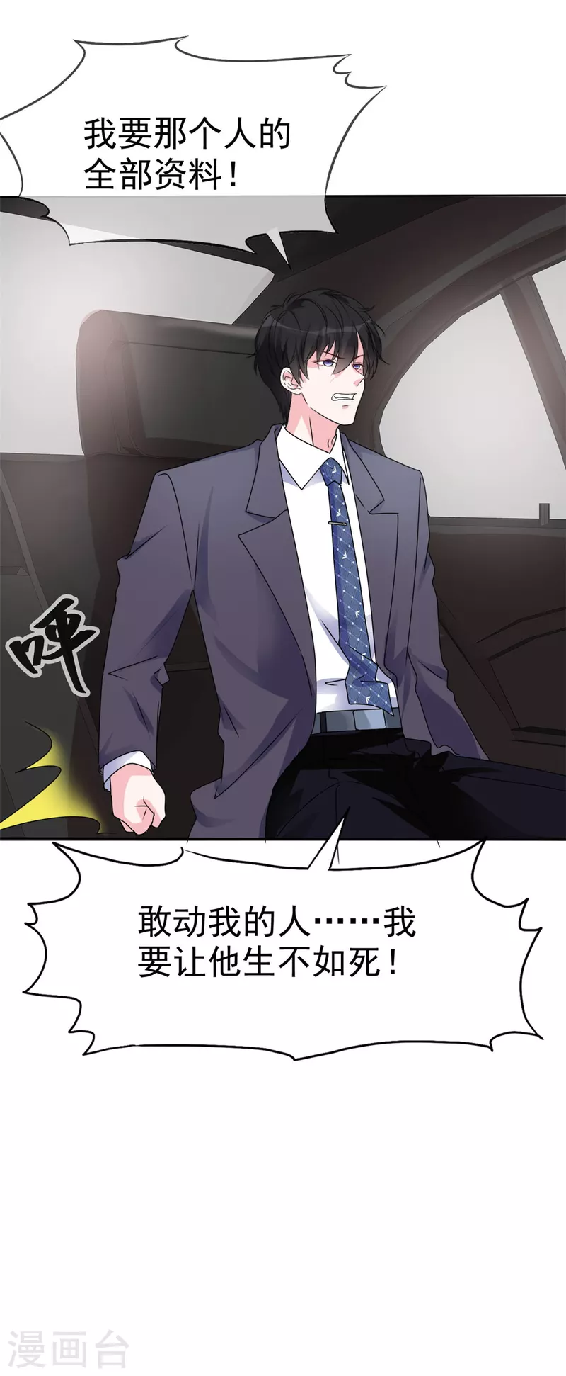 第38话 我要让他们付出代价-第39话