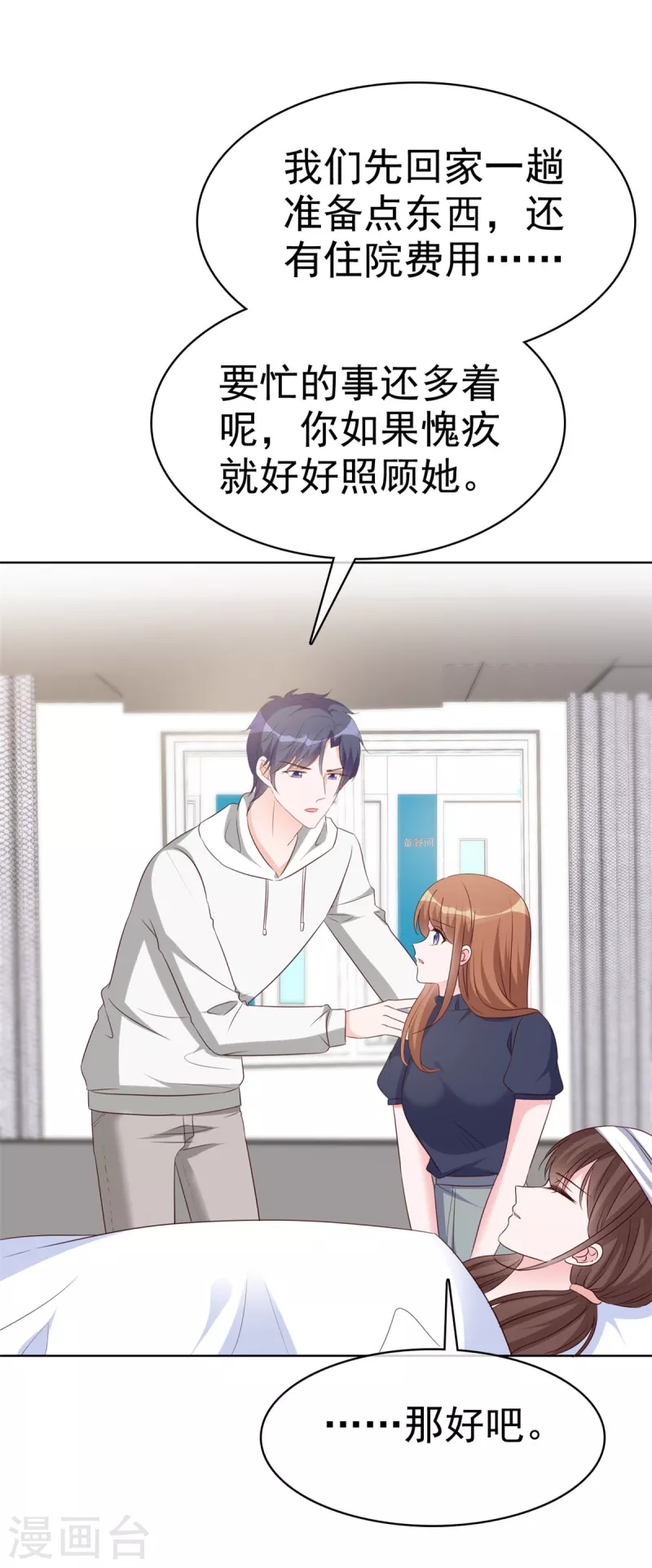 第38话 我要让他们付出代价-第39话