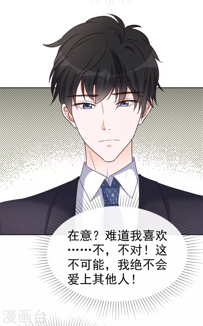 第38话 我要让他们付出代价-第39话