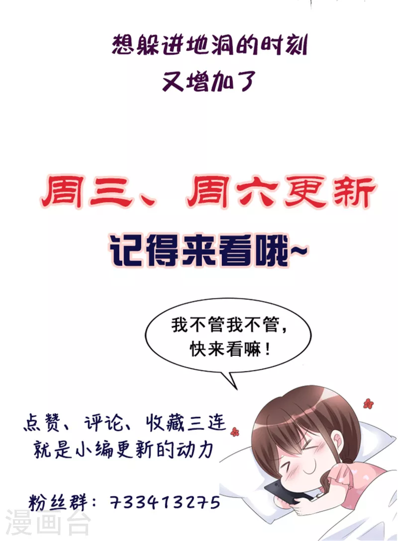 第38话 我要让他们付出代价-第39话