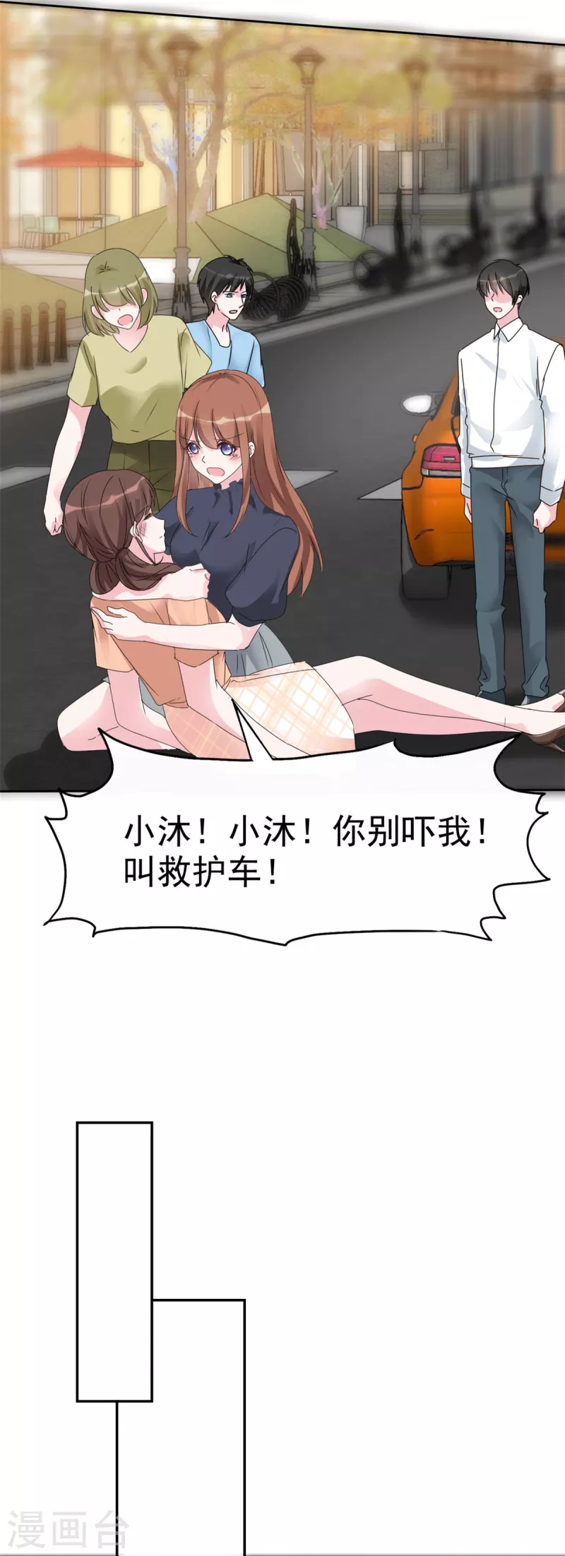 第38话 我要让他们付出代价-第39话