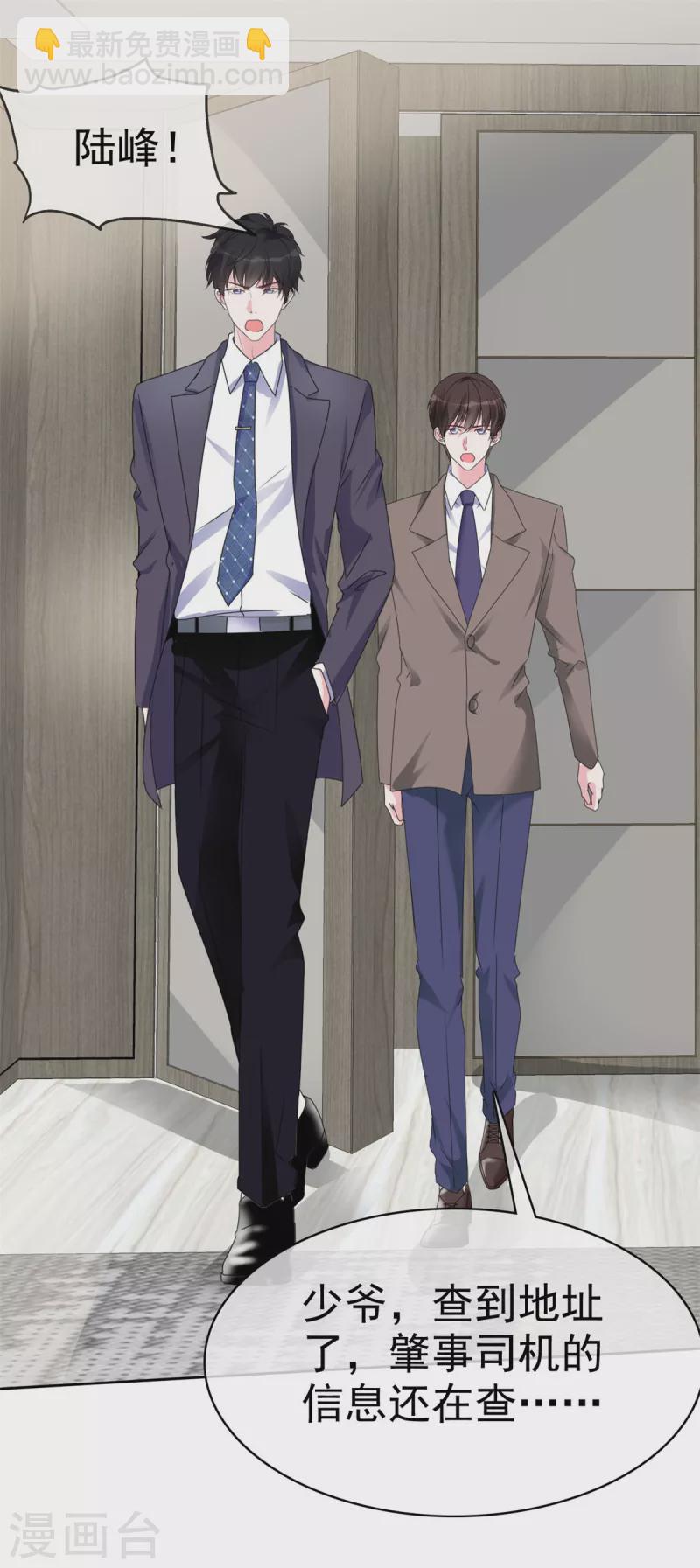 第38话 我要让他们付出代价-第39话