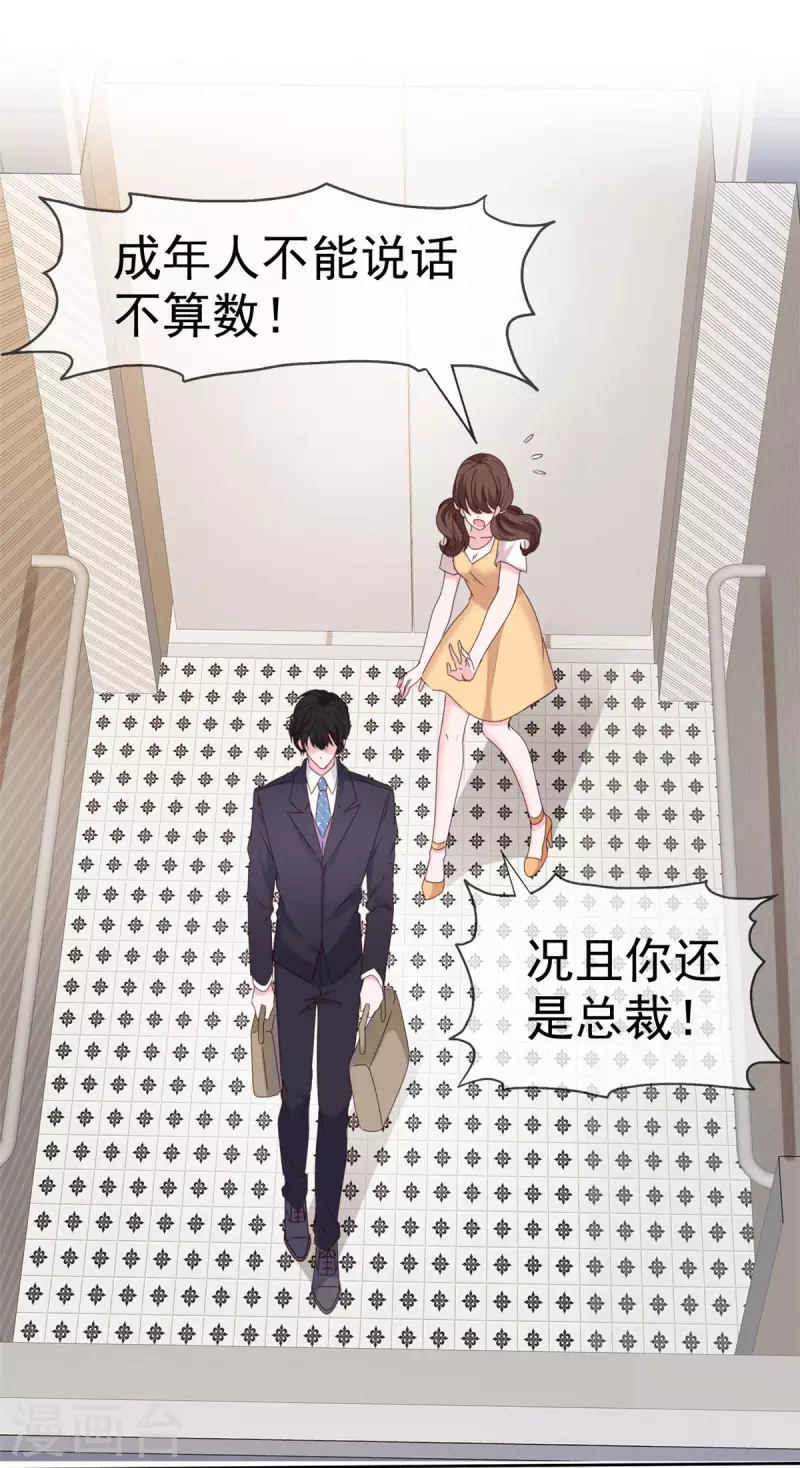 第40话 突然对我那么好-第41话