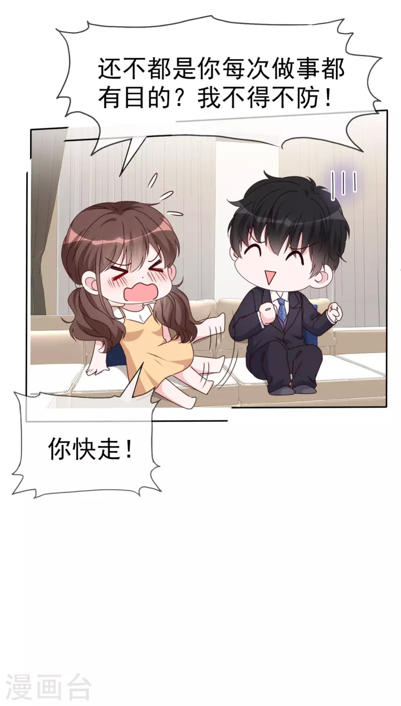 第40话 突然对我那么好-第41话