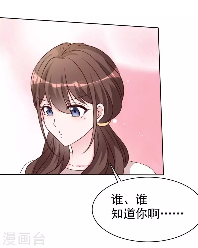 第40话 突然对我那么好-第41话