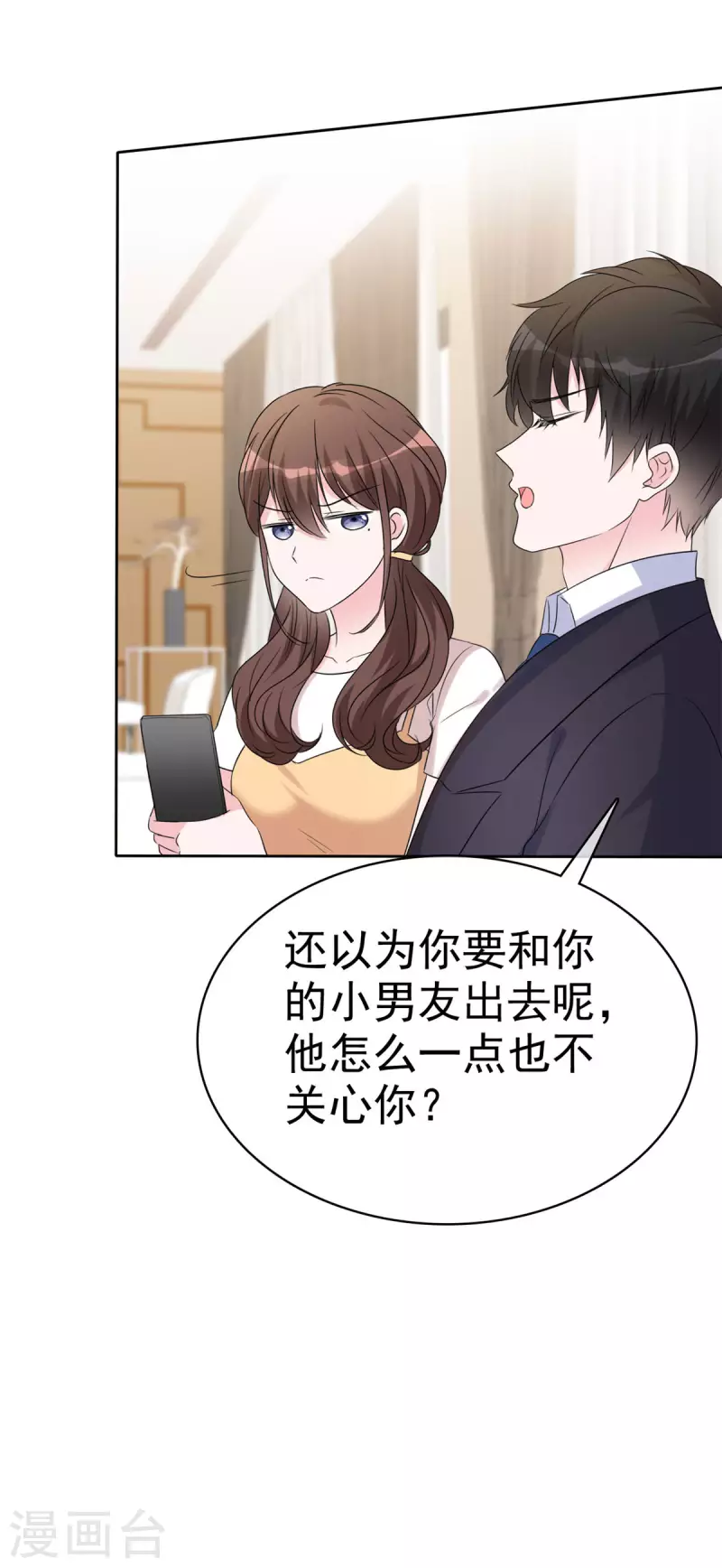 第40话 突然对我那么好-第41话