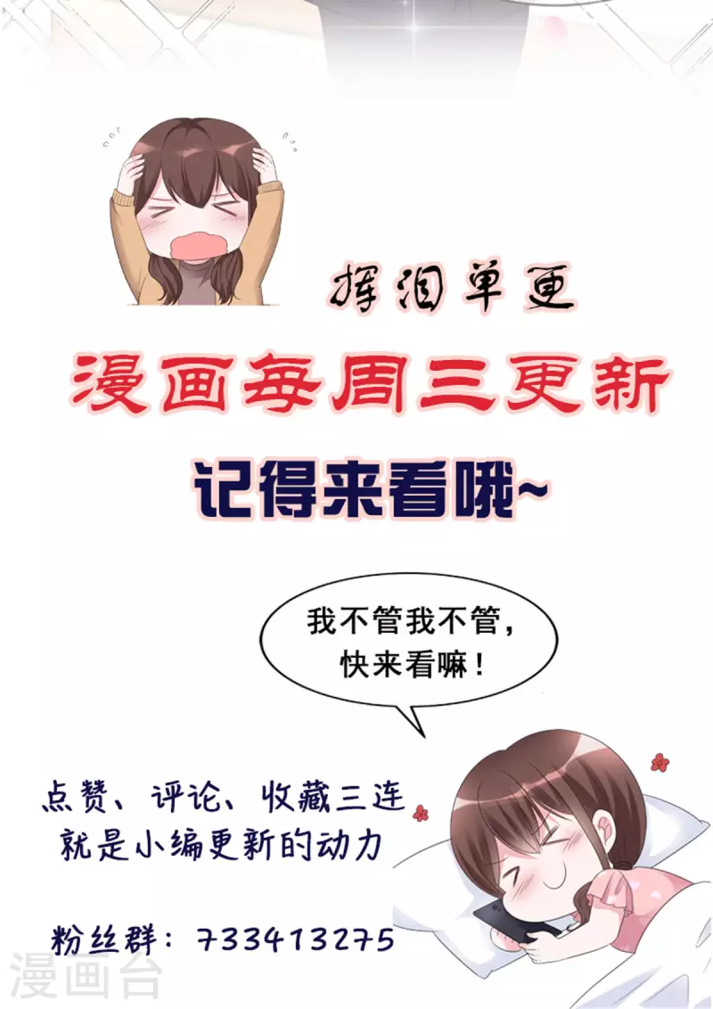 第40话 突然对我那么好-第41话