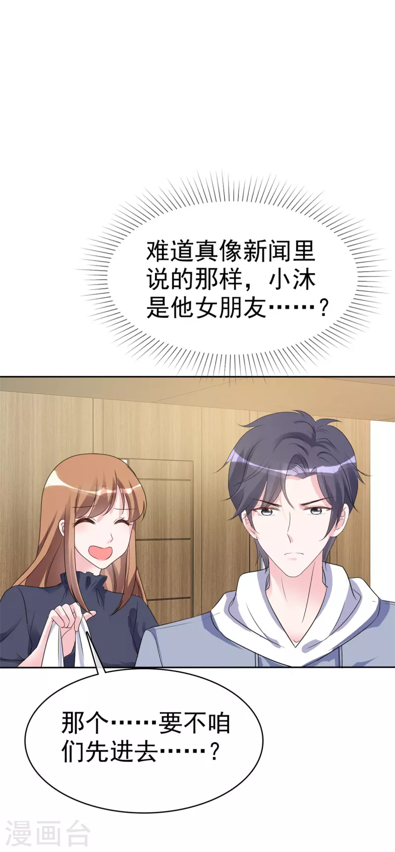 第41话 为了你我可以-第43话