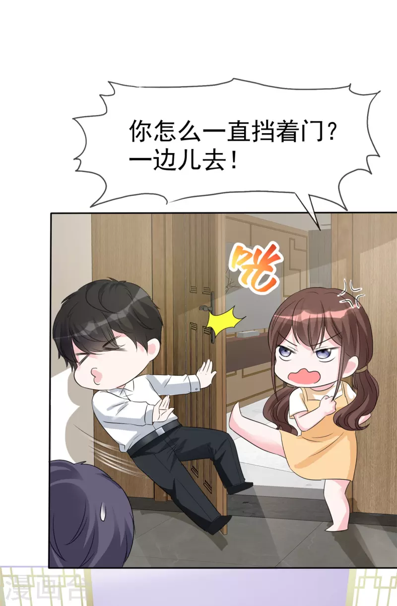 第41话 为了你我可以-第43话