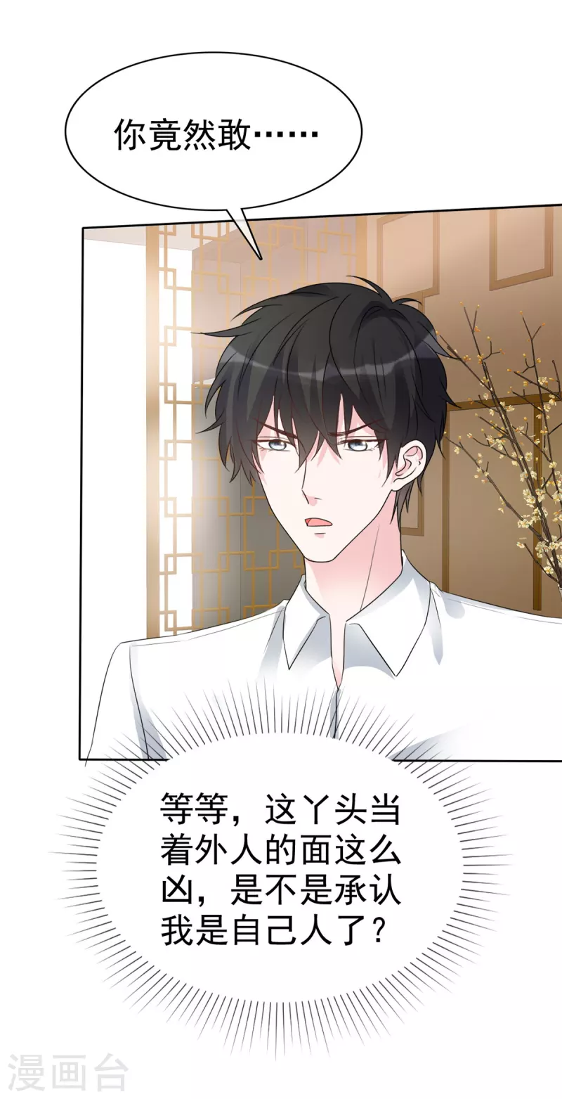 第41话 为了你我可以-第43话