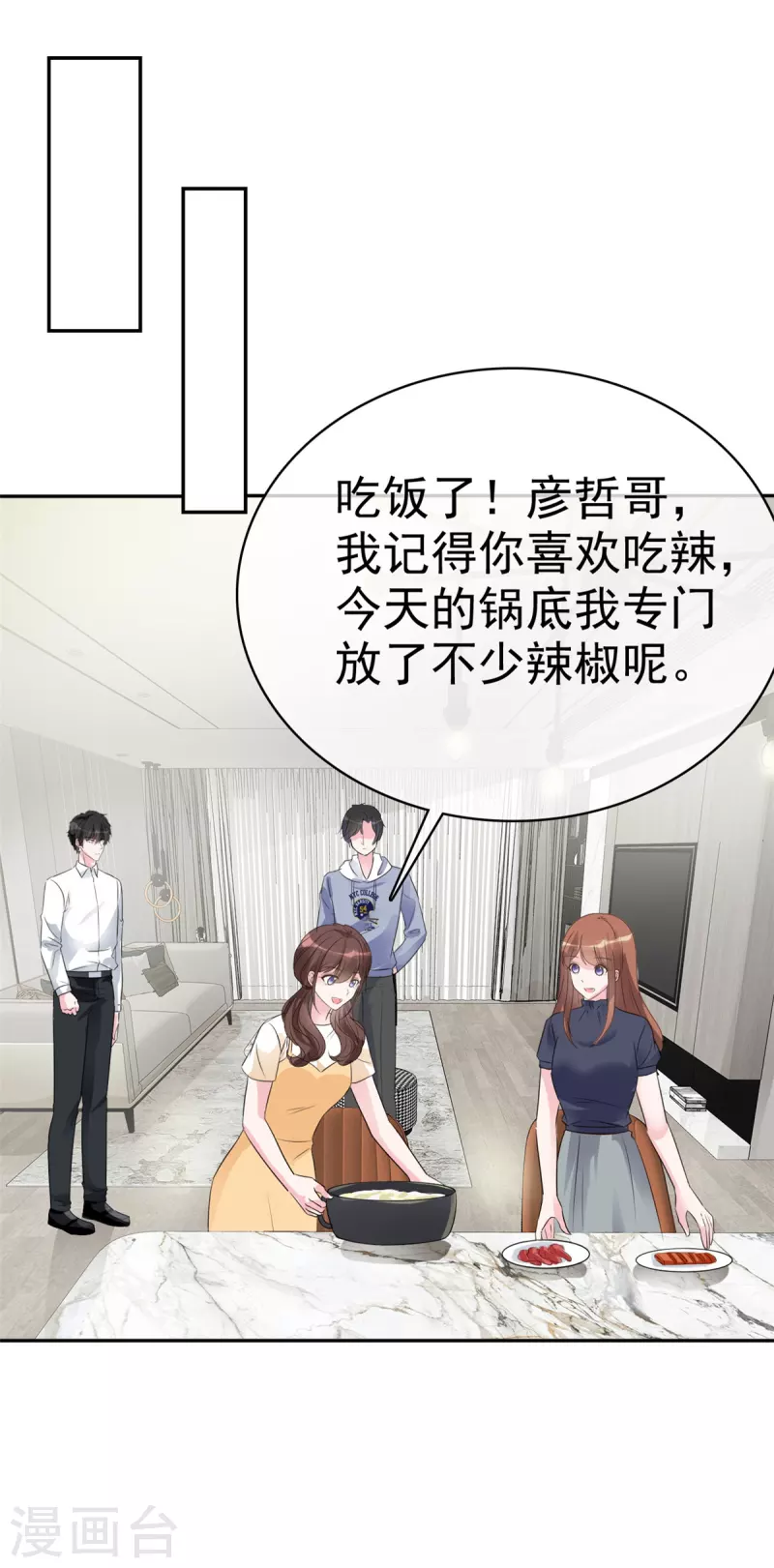 第41话 为了你我可以-第43话
