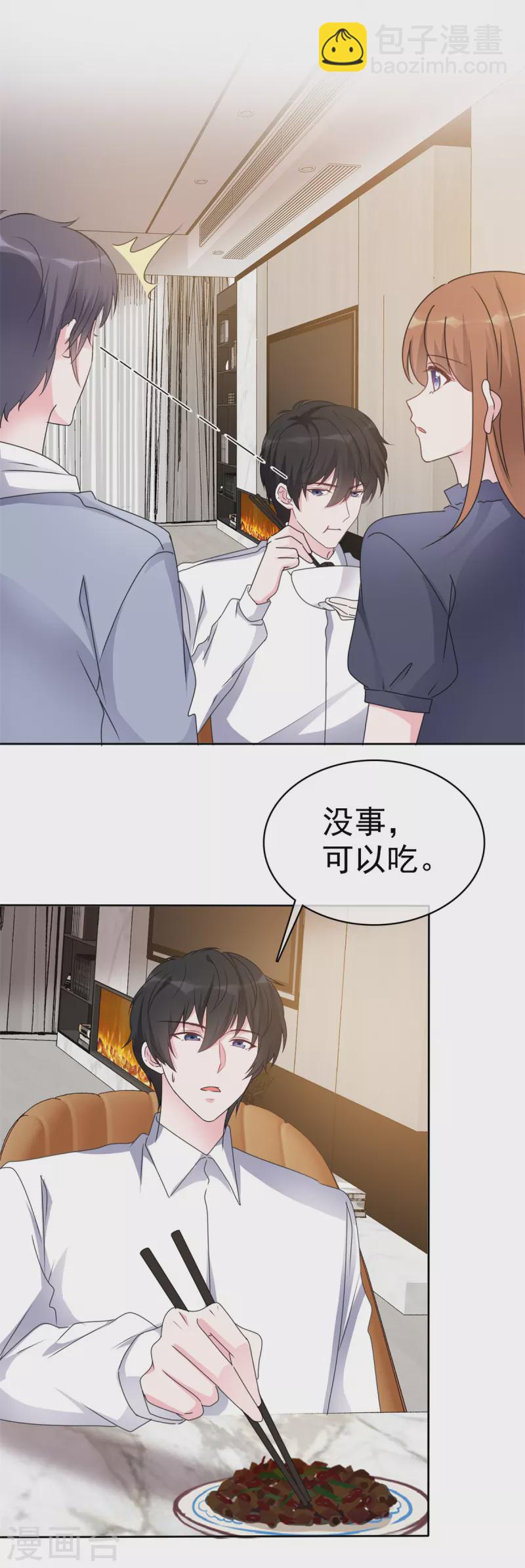 第41话 为了你我可以-第43话