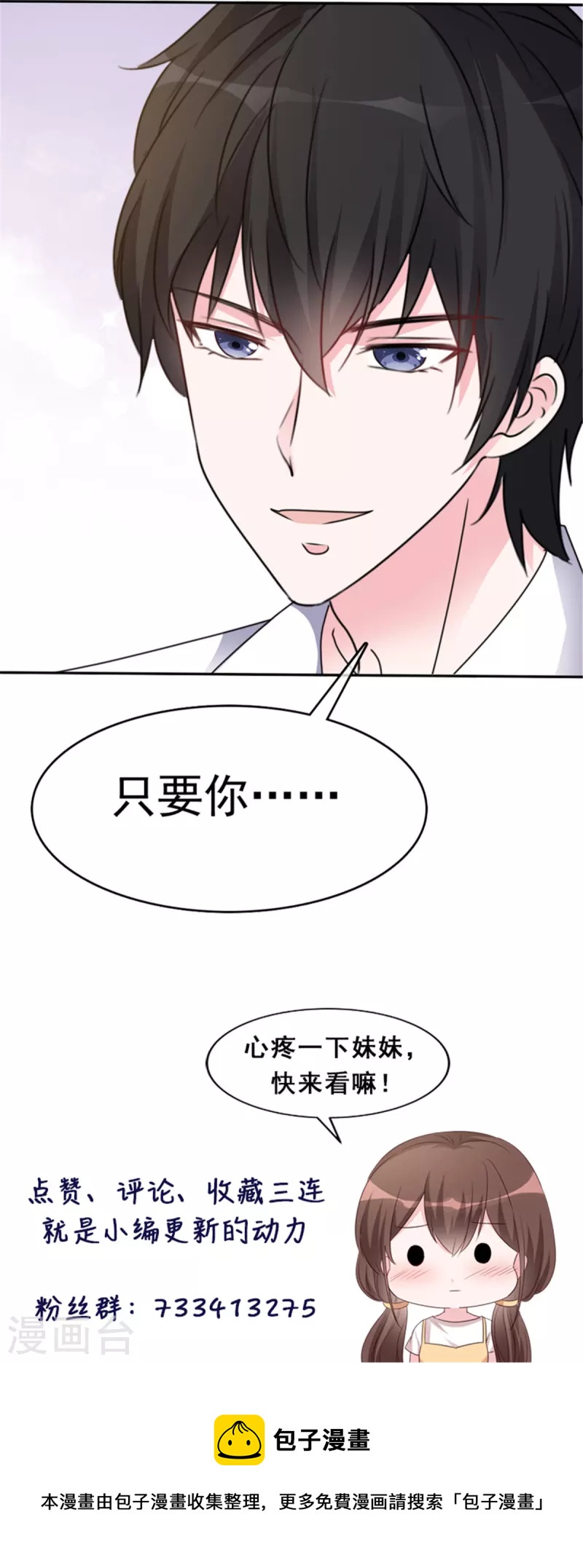第41话 为了你我可以-第43话