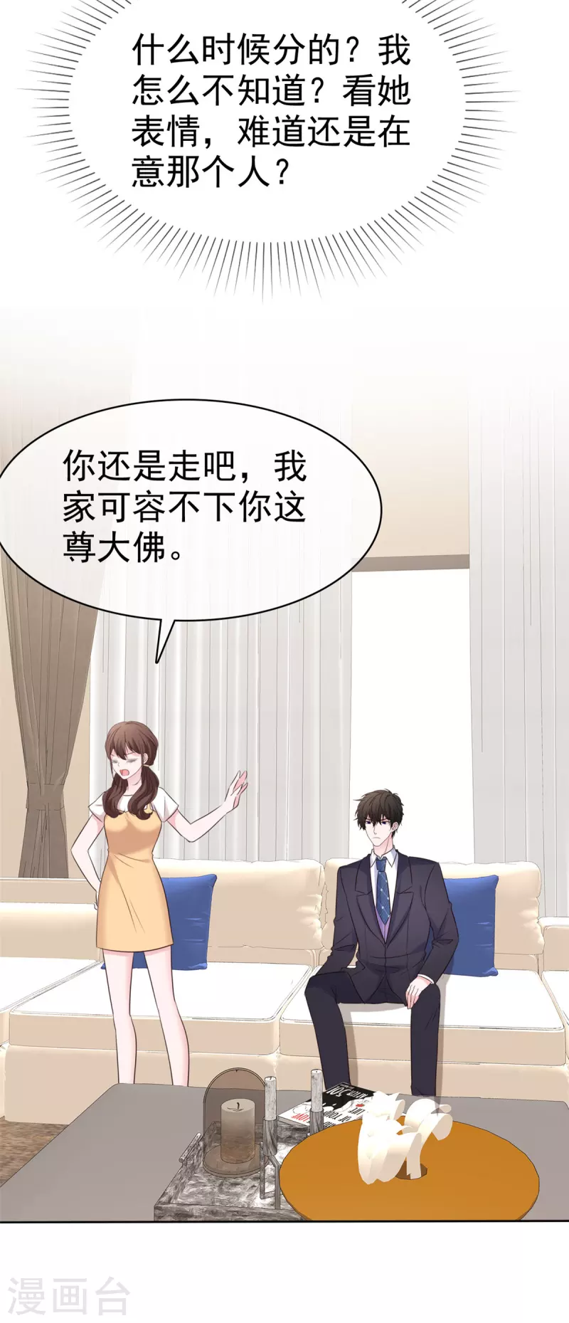 第41话 为了你我可以-第43话