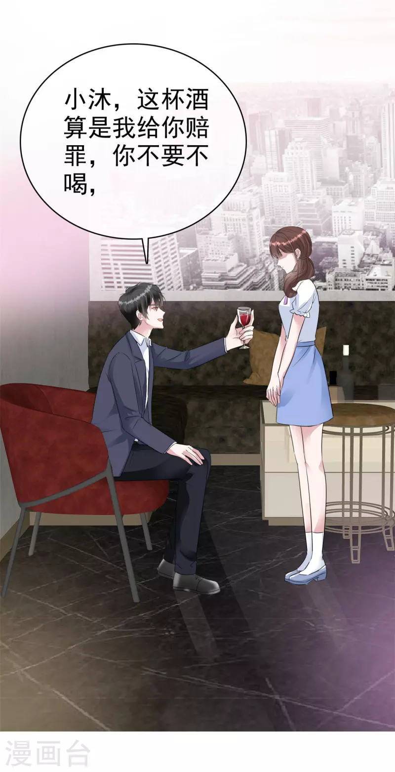 第43话 一刀两断-第45话