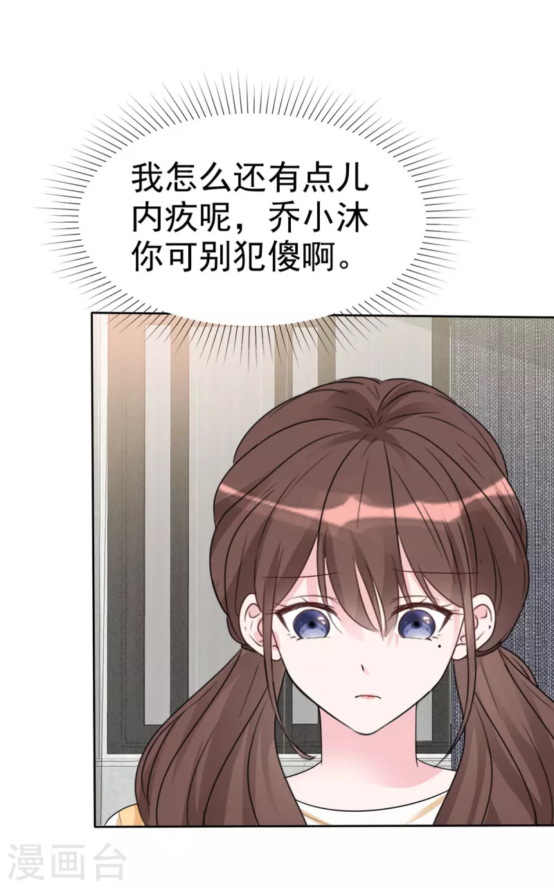 第43话 一刀两断-第45话