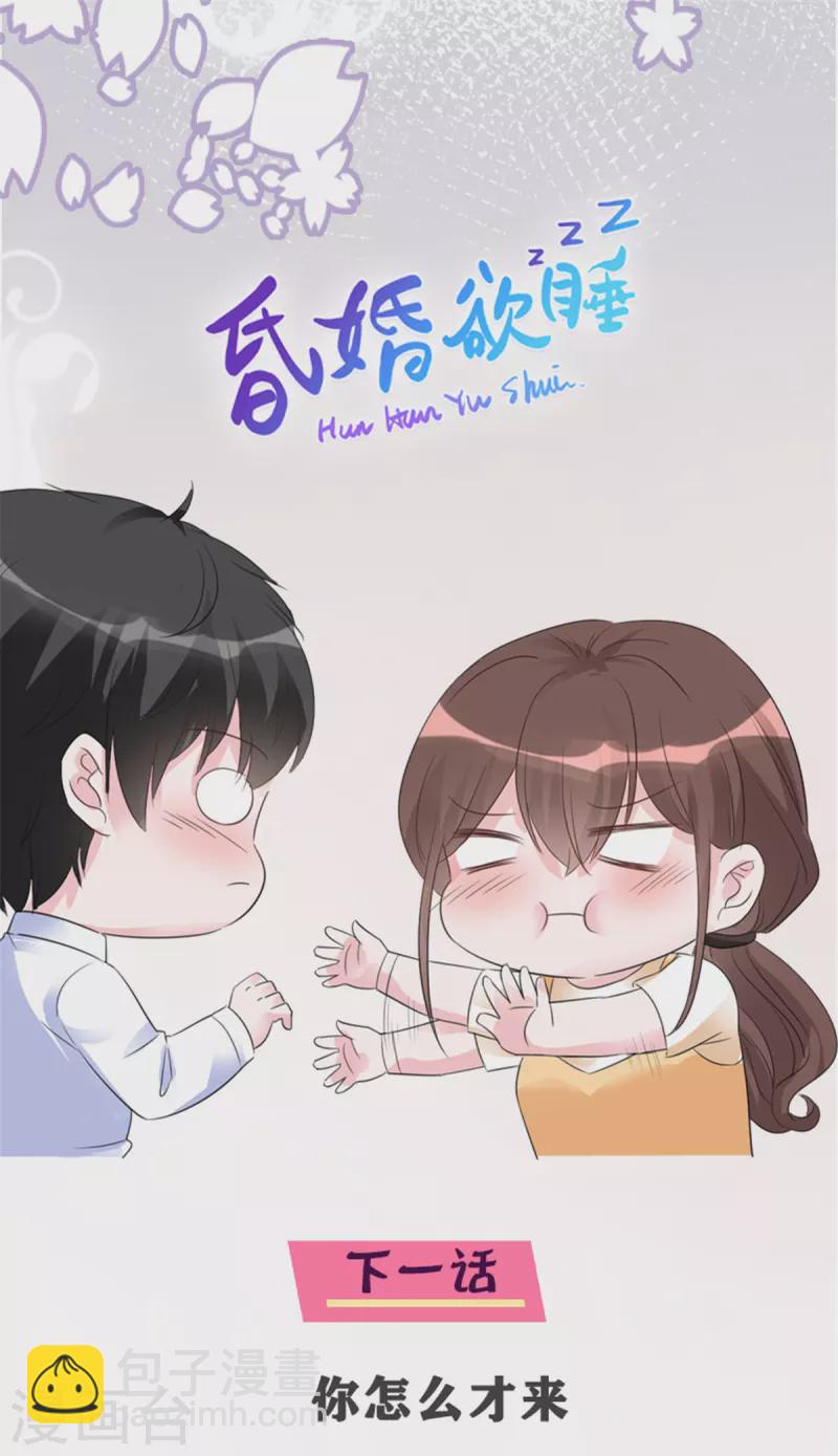 第43话 一刀两断-第45话