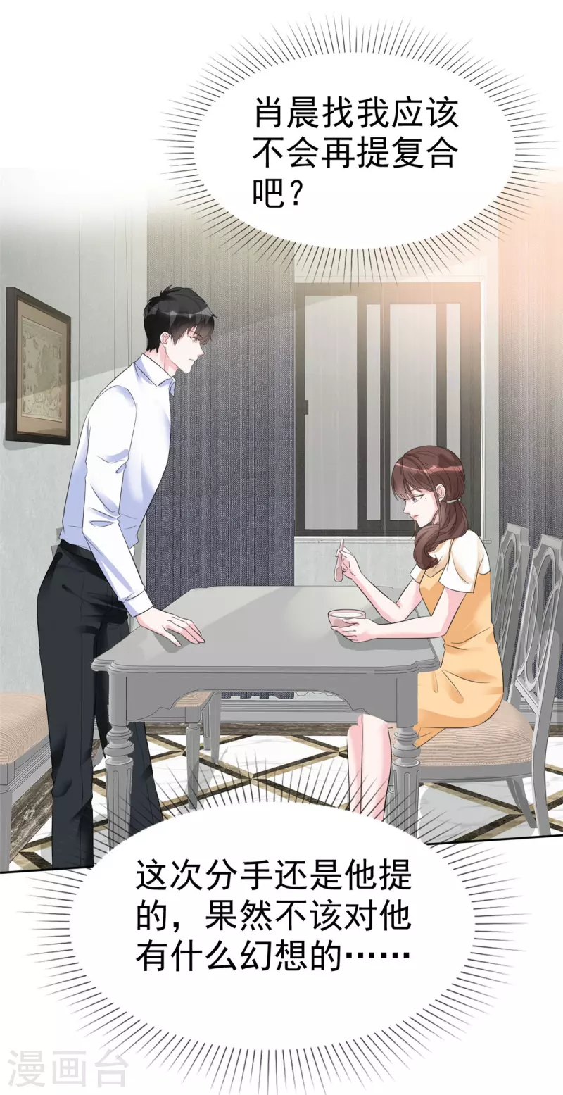 第43话 一刀两断-第45话