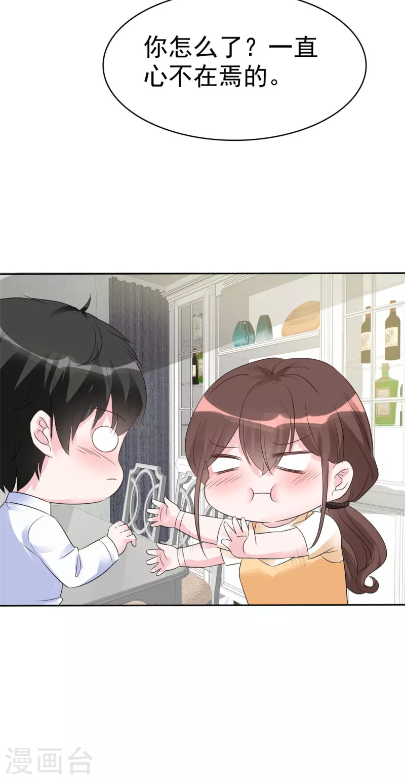 第43话 一刀两断-第45话