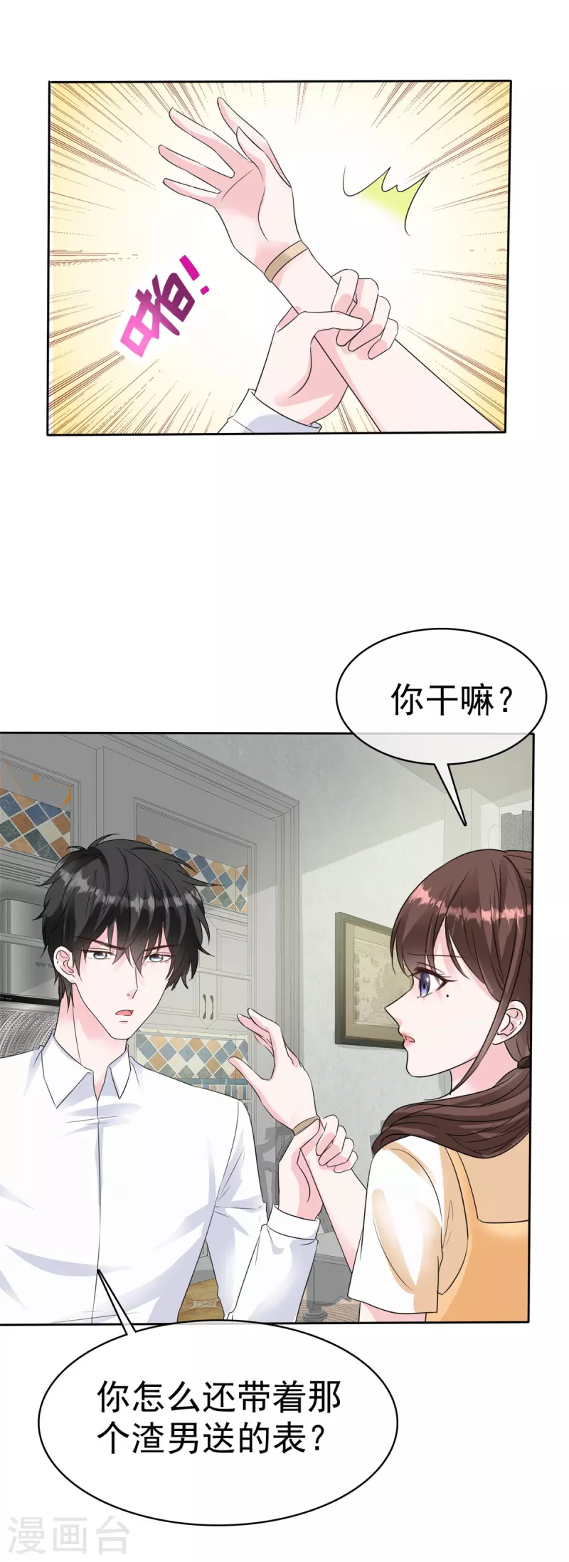 第43话 一刀两断-第45话