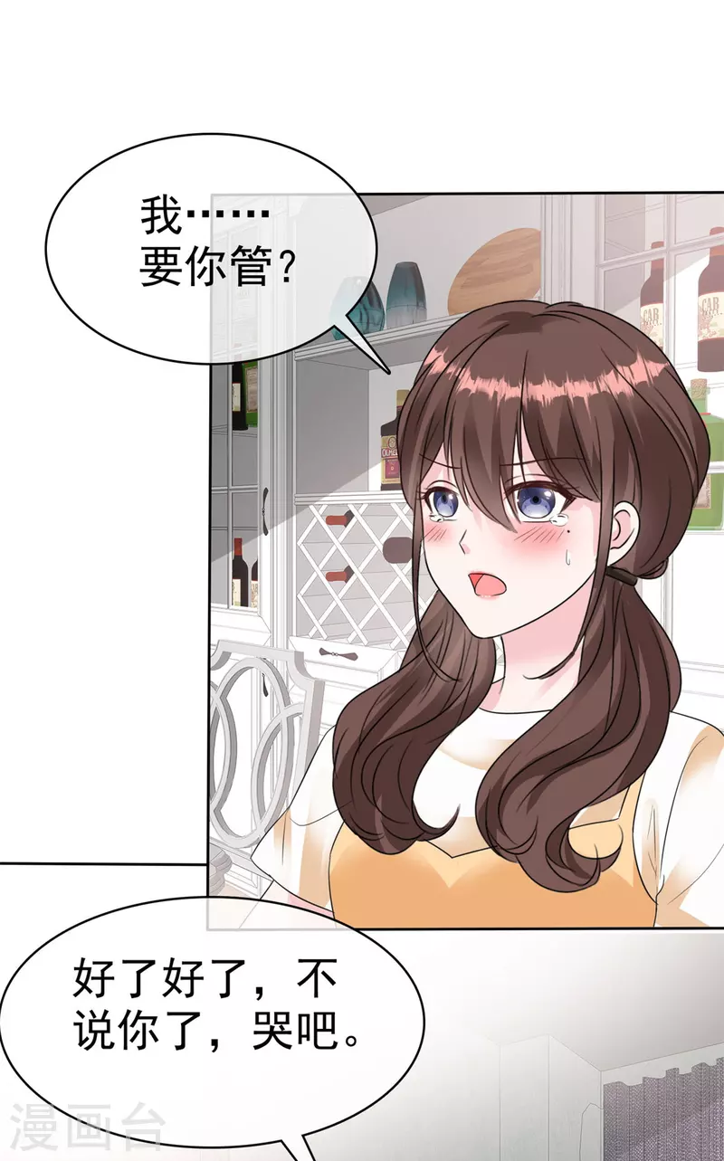 第43话 一刀两断-第45话