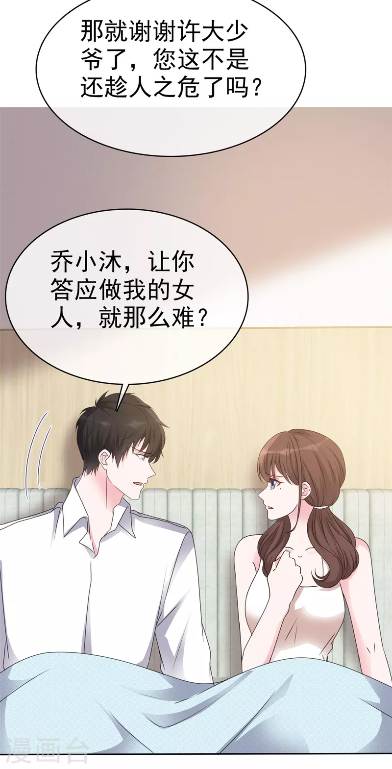 第45话 我已经坠落-第47话