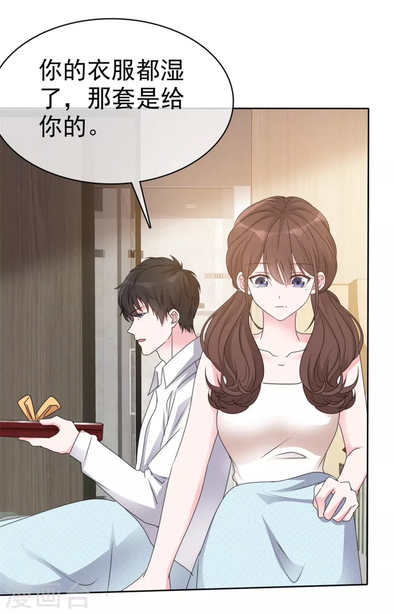 第45话 我已经坠落-第47话