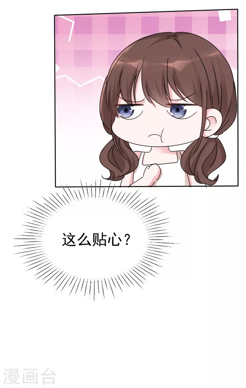 第45话 我已经坠落-第47话