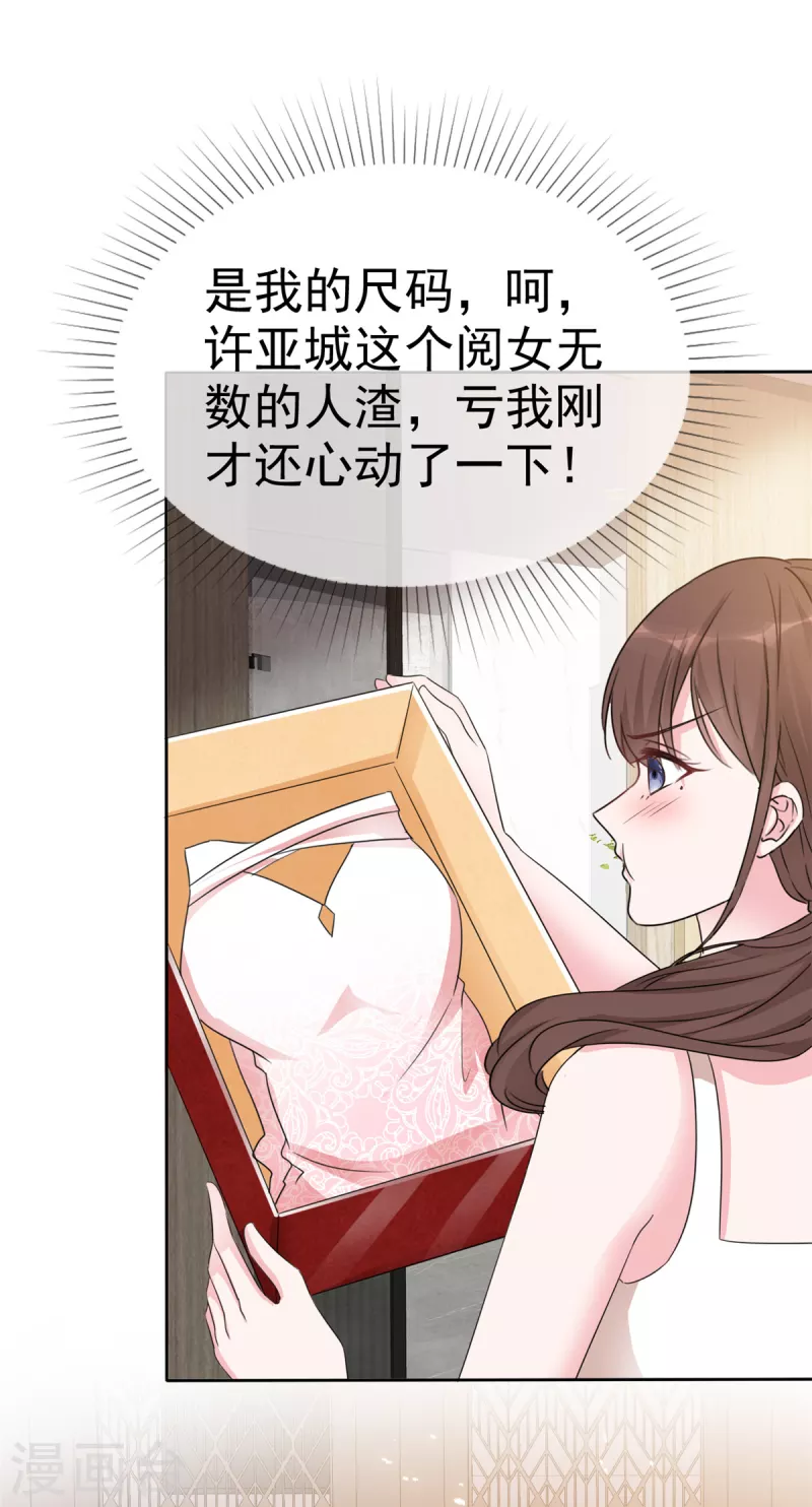 第45话 我已经坠落-第47话
