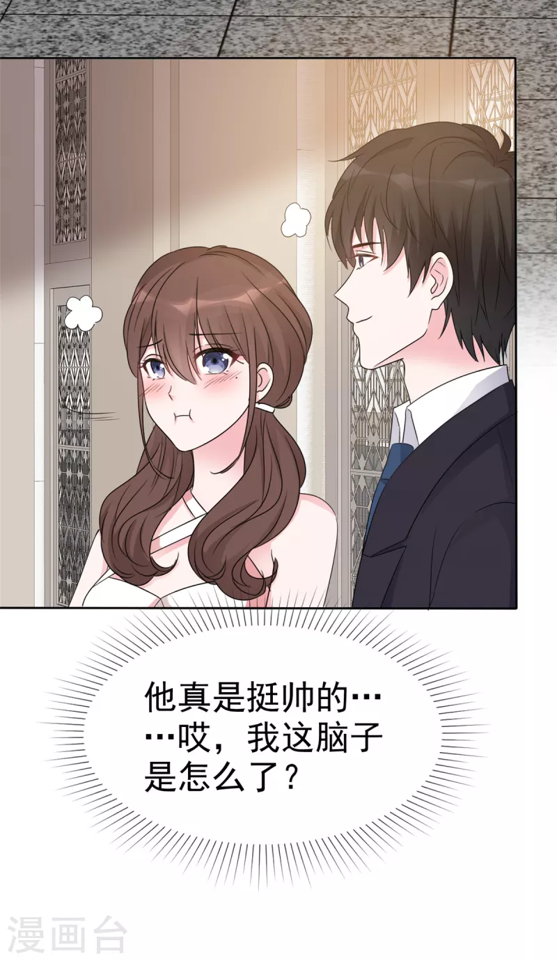 第45话 我已经坠落-第47话