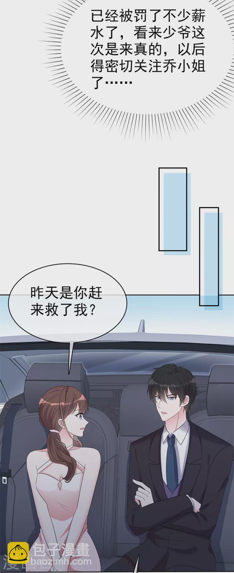 第45话 我已经坠落-第47话
