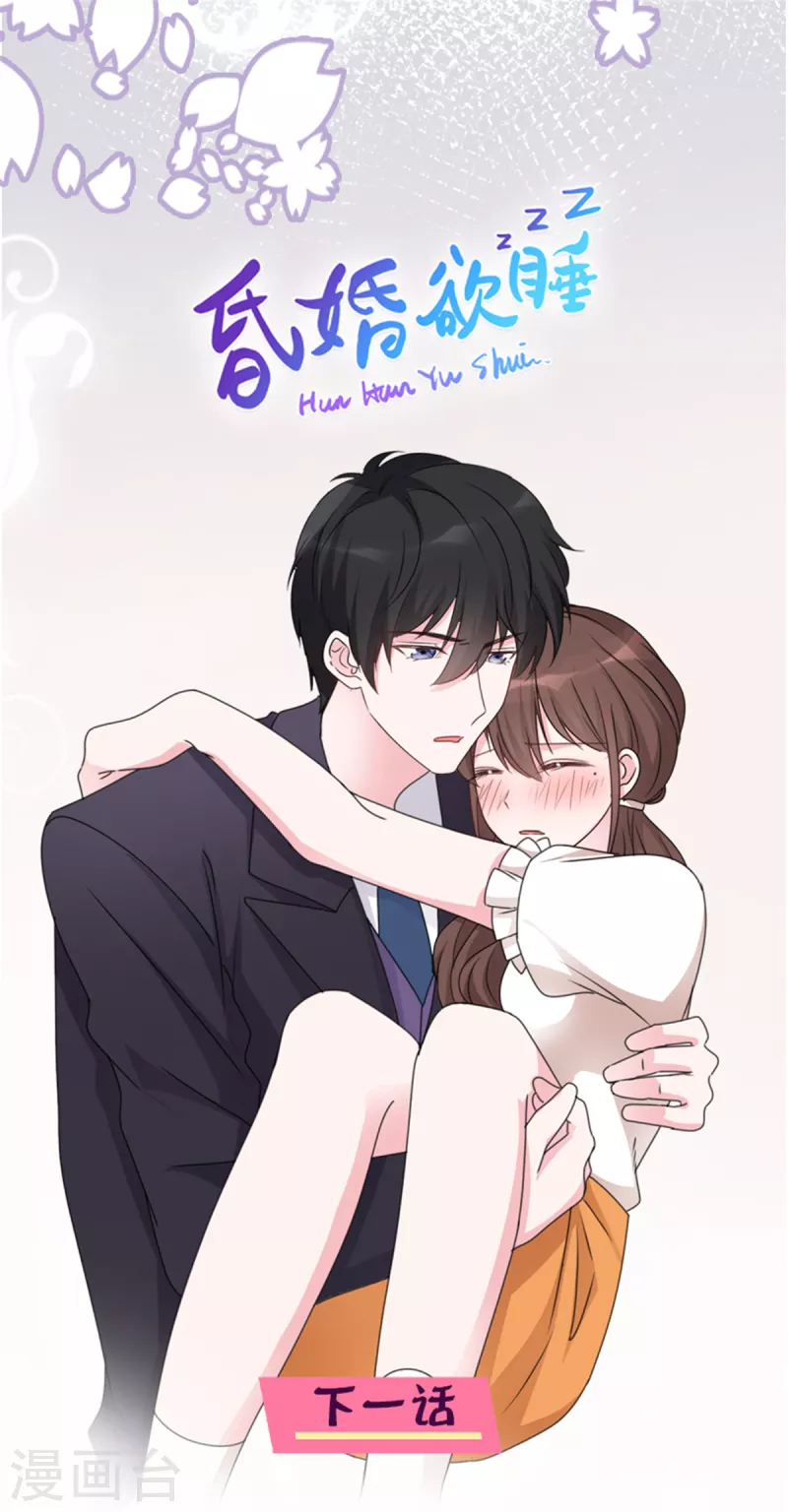 第45话 我已经坠落-第47话
