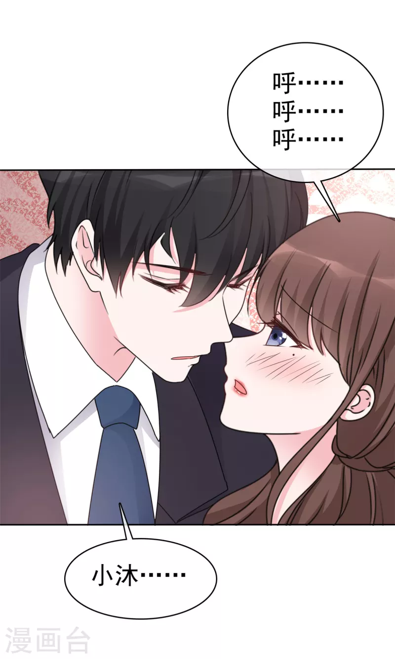 第45话 我已经坠落-第47话