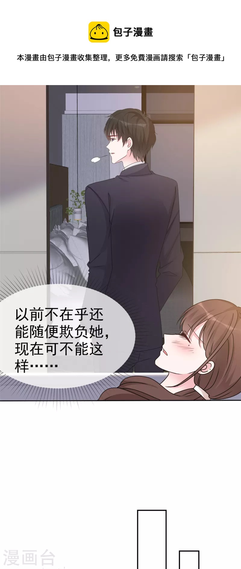 第45话 我已经坠落-第47话