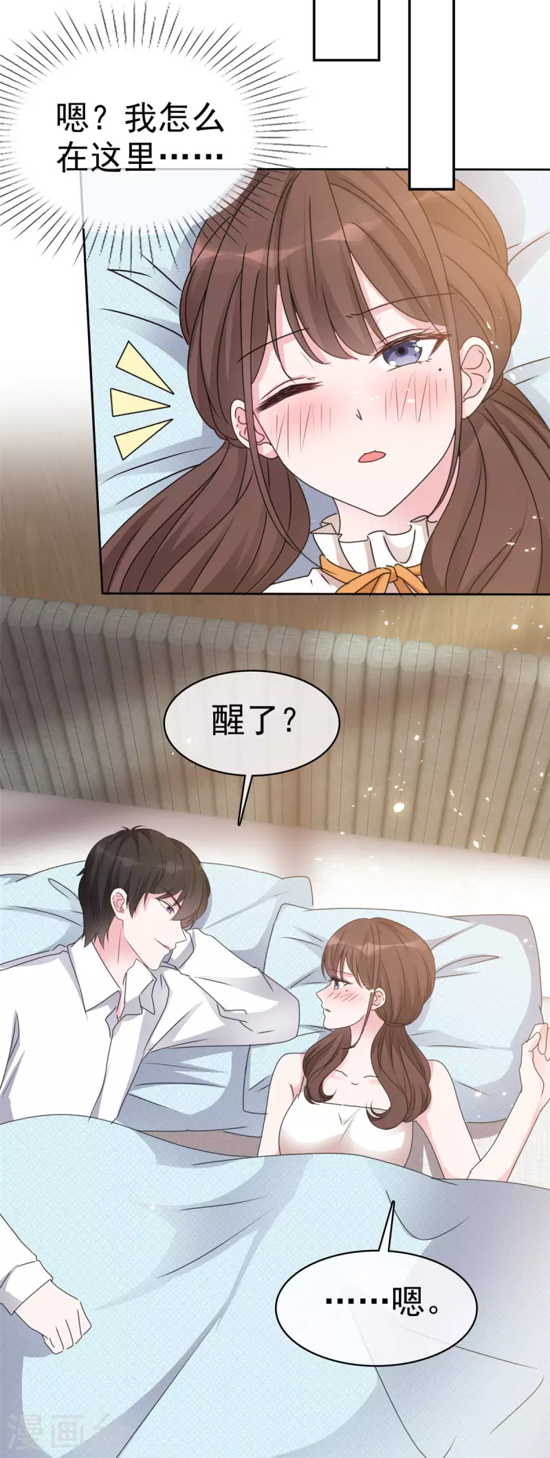 第45话 我已经坠落-第47话
