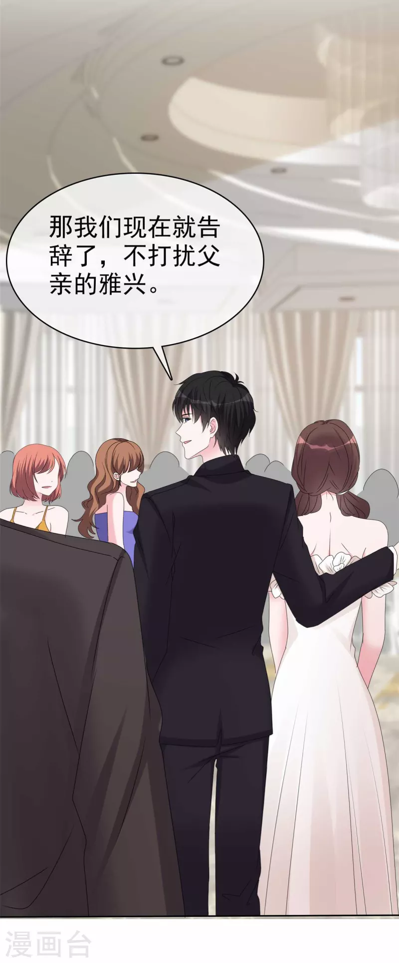 第47话 有我在，别怕！-第49话
