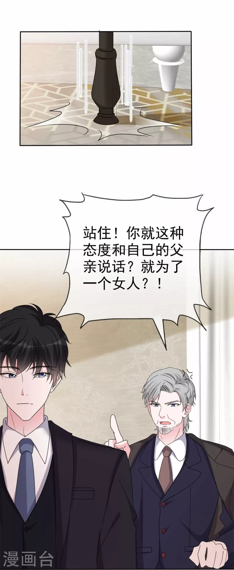 第47话 有我在，别怕！-第49话