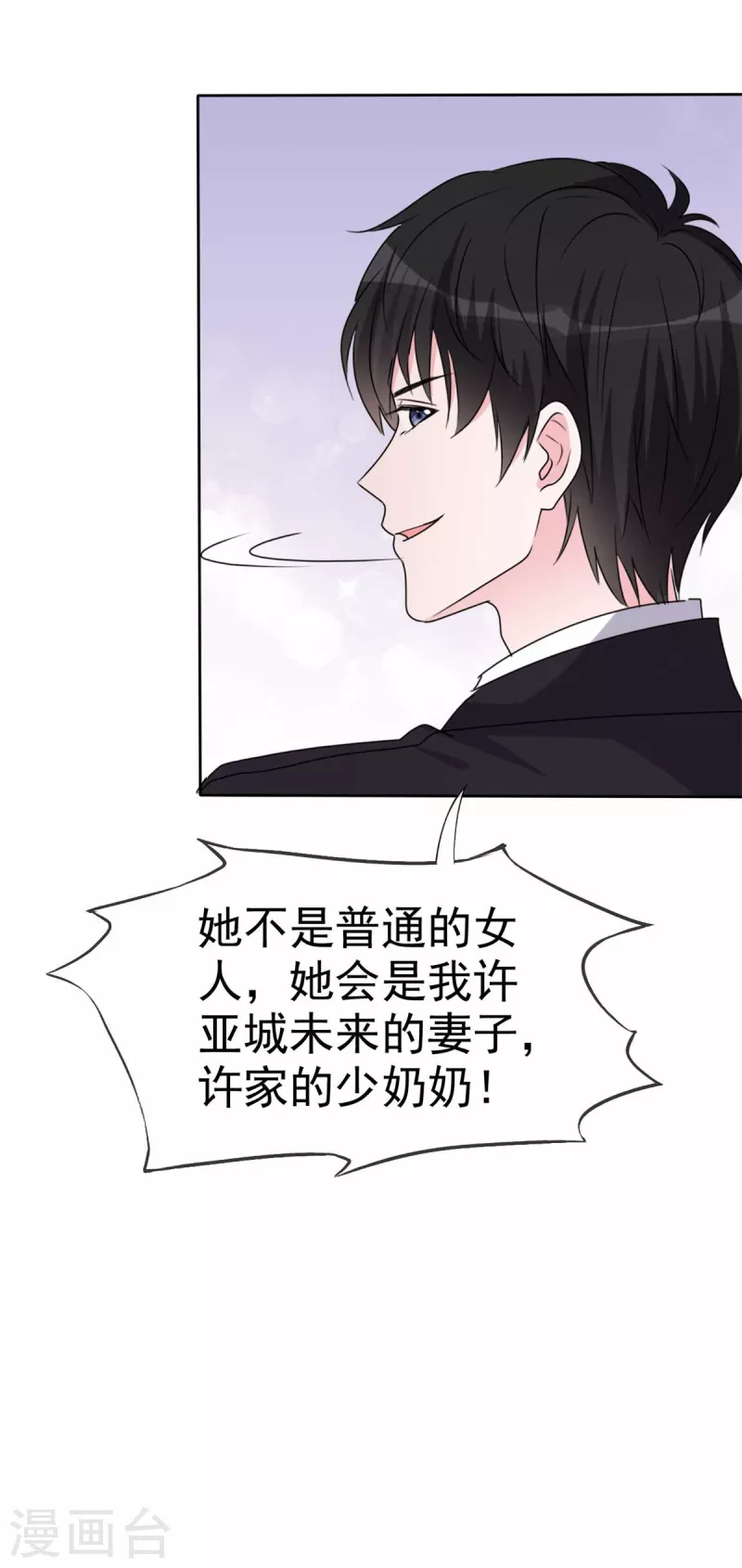第47话 有我在，别怕！-第49话