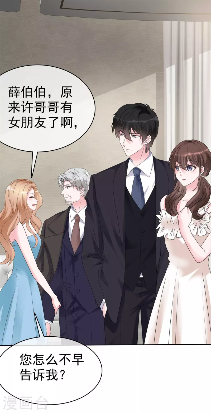 第47话 有我在，别怕！-第49话