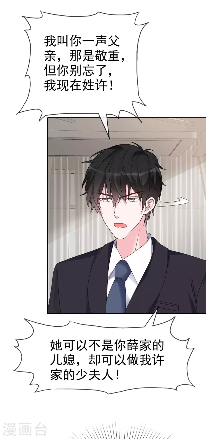 第47话 有我在，别怕！-第49话
