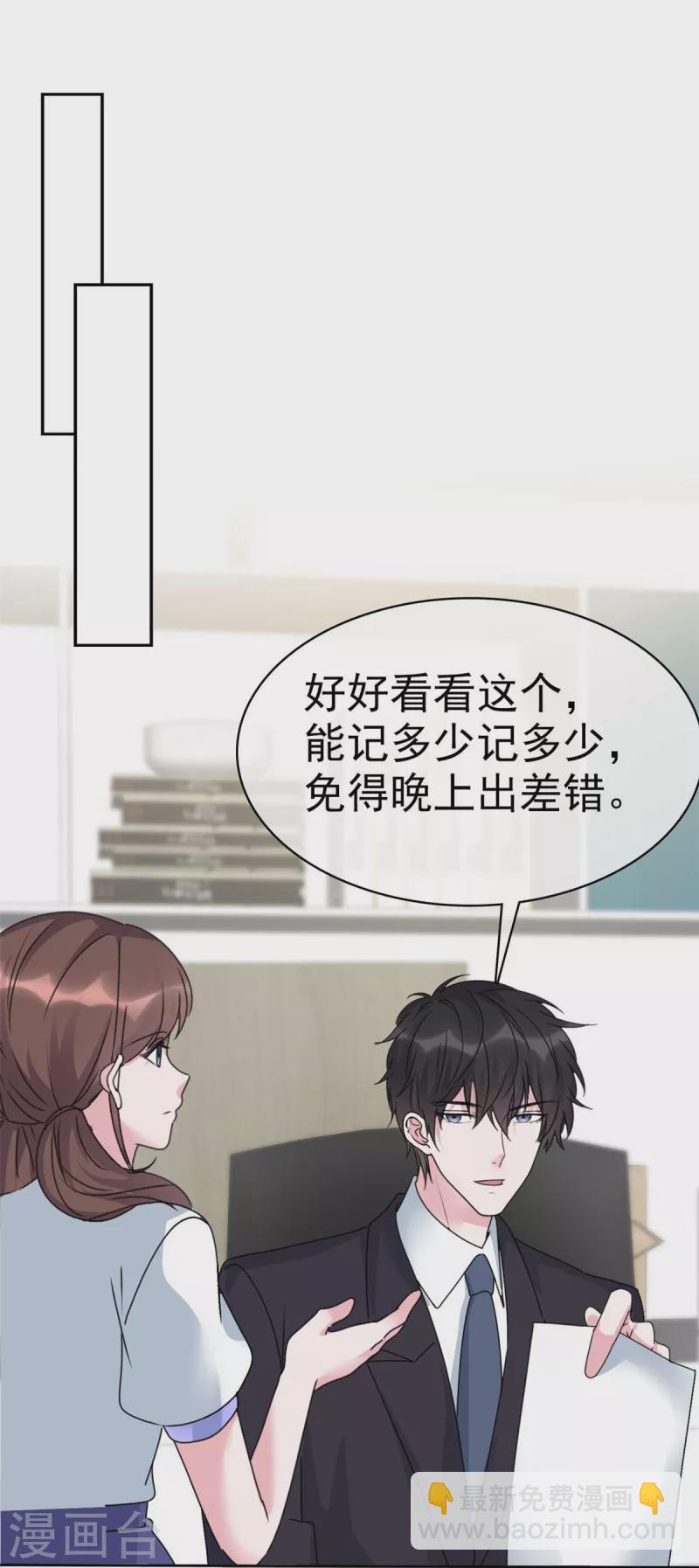 第47话 有我在，别怕！-第49话