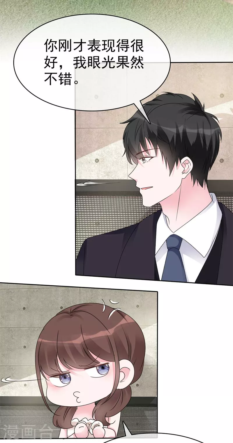 第47话 有我在，别怕！-第49话